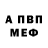 АМФЕТАМИН Premium Mike Hababo