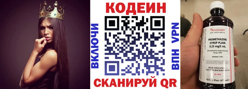 Codein Purple Drank  Баймак 