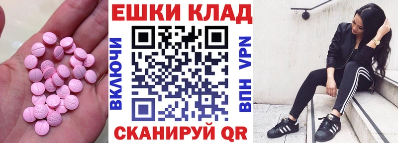 ЭКСТАЗИ 250 мг  Баймак 