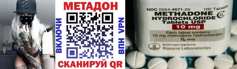 Метадон methadone  Баймак 